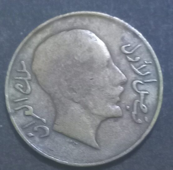 1931 2 Fils Kingdom of Iraq,