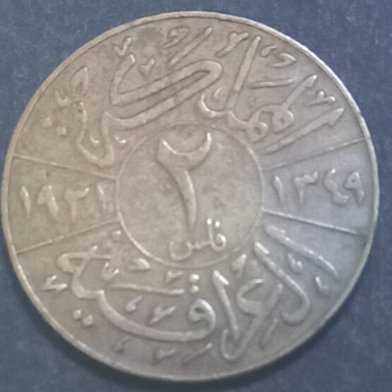 1931 2 Fils Kingdom of Iraq,