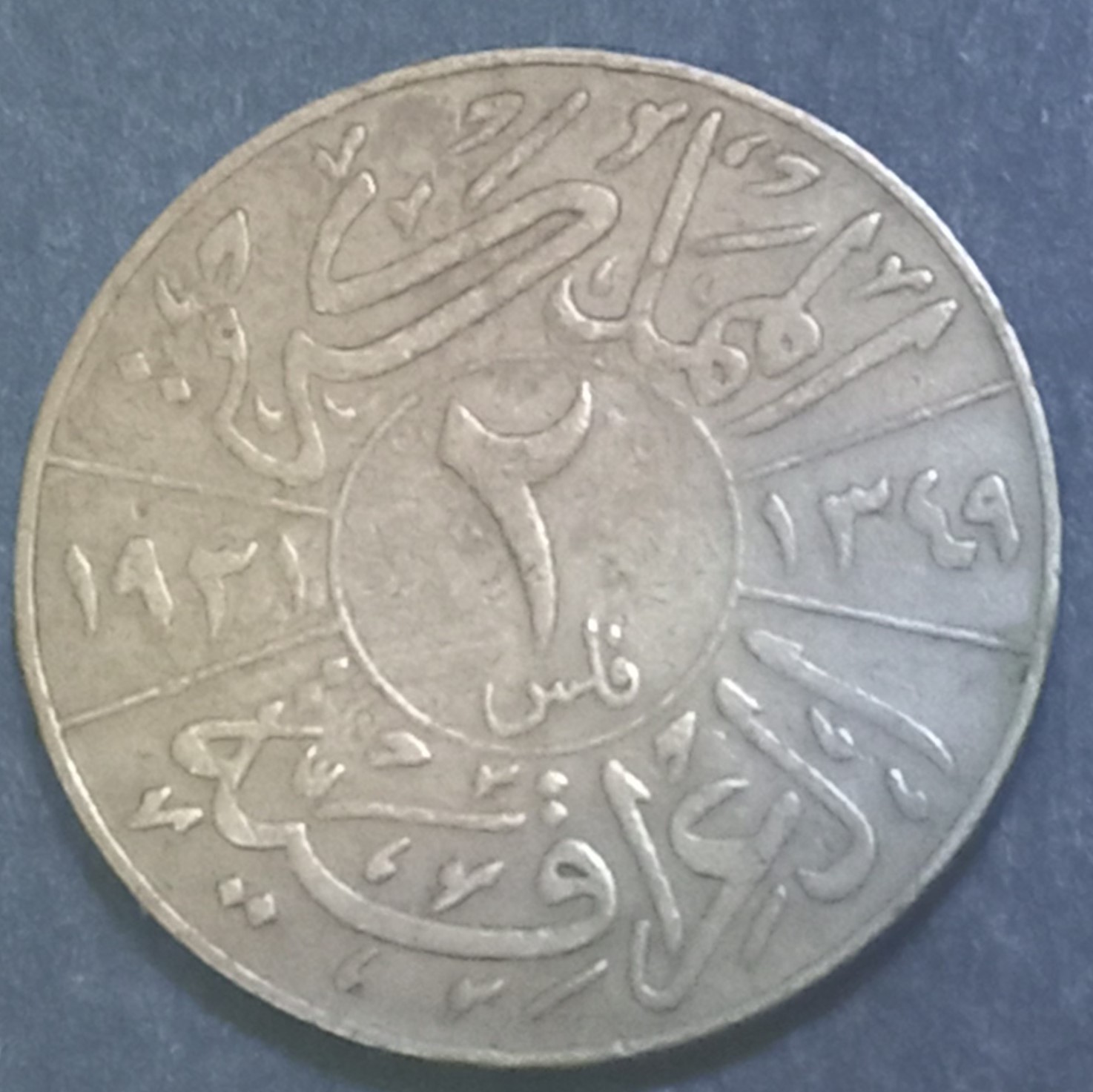1931 2 Fils Kingdom of Iraq,