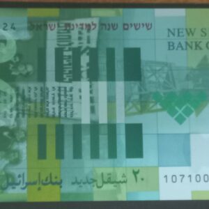 20 New Shekels, 60th Anniversary of the State of Israel